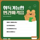 실버케어 심리상담사 1급 이미지