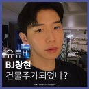 BJ빌딩 이미지