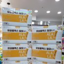 알파오메가약국 이미지
