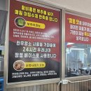 부송동-03 | 부송동 맛집 짬뽕 황비홍