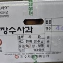 (마감)장수사과 4박스 판매합니다. 이미지