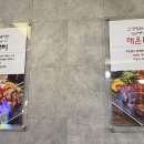 꾸죠쪽갈비
