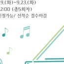 [음악인문학] 클래식과 함께 유럽을 걷다 이미지