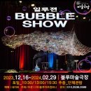 블루마술극장 이미지