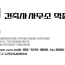 건축사사무소 먹줄 이미지