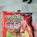 이마트24 대전역점 | 포켓몬빵 파이리 솔직후기 / 대전역 근처 이마트24 입고 시간