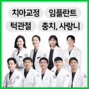 서울봄치과의원 이미지