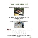 소이천사 이미지