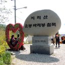 지리산운봉흙돼지 이미지