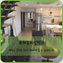 하도리 일번지 | 하도리일번지 - 제주도 동부권 숙소로 편하게 놀 수 있었던 독채펜션!