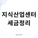 세무회계플러스원 이미지