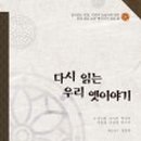 우리이야기 - 김해시 | 우리이야기