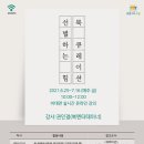 광교홍재도서관 이미지