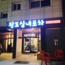 완도포차 이미지