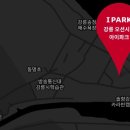 강릉 아이파크아파트 이미지