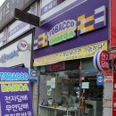다모아편의점 - 목포시 송도길20번길 17-1 | 다모아편의점