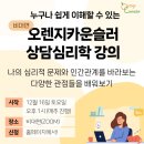 상담심리학 이미지
