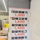 호랑이꽈배기