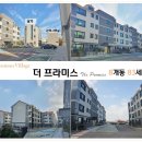 [보건소사거리] 39평형 복층 6억4천 -＞ 5억9천 할인분양 남향 1세대 이미지