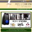 AMD FX/4300/6300/8300/쿼드/헥사/옥타코어 최고사양 본체 최저가격판매합니다 이미지