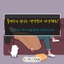 동울산한의원 이미지