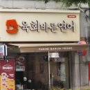 바른연어