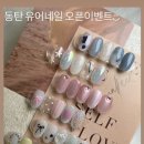 장미세탁소 | 동탄호수공원 그랑파사쥬 네일아트 맛집 유어네일