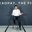 Kakao Pay affirms trust in AliPay 카카오페이 알리페이와 신뢰확인 이미지