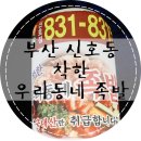 착한우리동네족발 이미지
