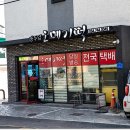 다모아용담점