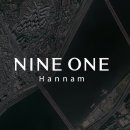 나인원한남부동산공인중개사사무소 이미지