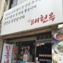 태천옥 이미지