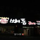 뼈통묵은지감자탕 이미지