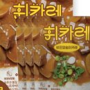 카레집 2