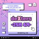 대한무역투자진흥공사 노동조합 | [KOTRA 대한무역투자진흥공사] 25년 4기 코트라 덱스터즈 (deXters) - 5주차 후기 (2025 디지털 무역...