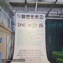 트렌디한 문화생활을 원한다면 세종문화회관 컨템퍼러리 시즌 싱크 넥스트 24