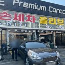 매일세차장 | 일산 손세차 식사동 올리브세차장 세차 후기