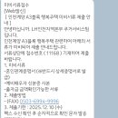 LH새마을금고 | LH 행복주택 미비서류 탈락일까? 출자금통장 제출 방법 정리