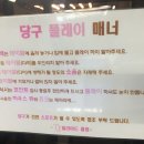 은성당구클럽 - 횡성군 횡성로 402 | 은성당구클럽