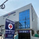 성일자동차검사소 이미지