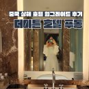 상해 가성비 숙소 더이튼 호텔 푸동 패밀리룸 업그레이드 후기