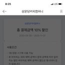 삼문당 이미지