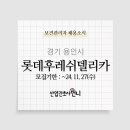 (주)델리후레쉬