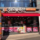 해오름축산 이미지