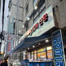 해조수산 | [연신내 맛집] 200% 대만족한 대게 코스요리 후기 @해조 회 수산