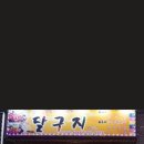 금돼지가든 울산동구직영점 이미지