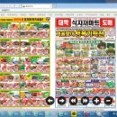 농축산식자재마트 이미지