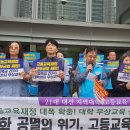 2025.05.15. 21대 대선 고등교육 정책요구 기자회견 이미지