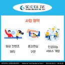 주식회사 에스씨크리에이티브 이미지