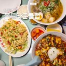 마라클럽 | 청주 성안길 맛집 올드타운클럽 솔직후기